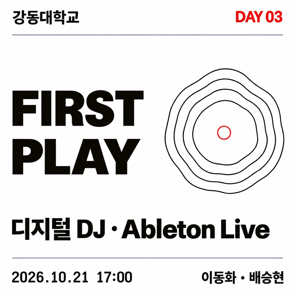 FIRST PLAY · 강동대학교 · Day 03