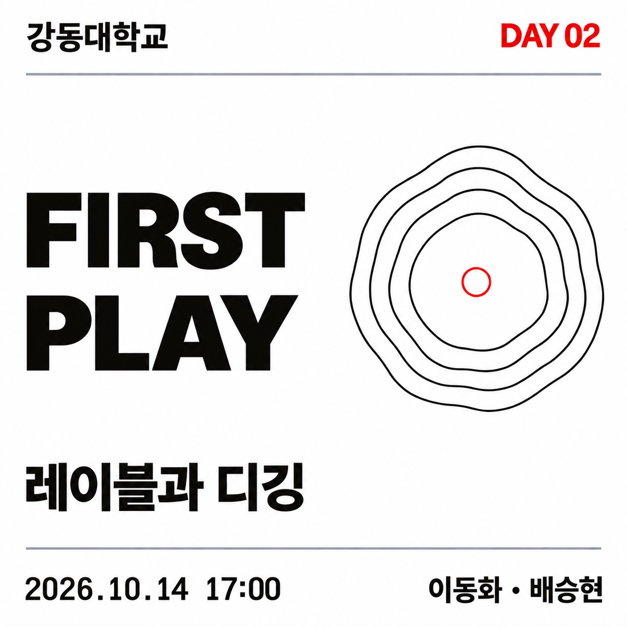 FIRST PLAY · 강동대학교 · Day 02