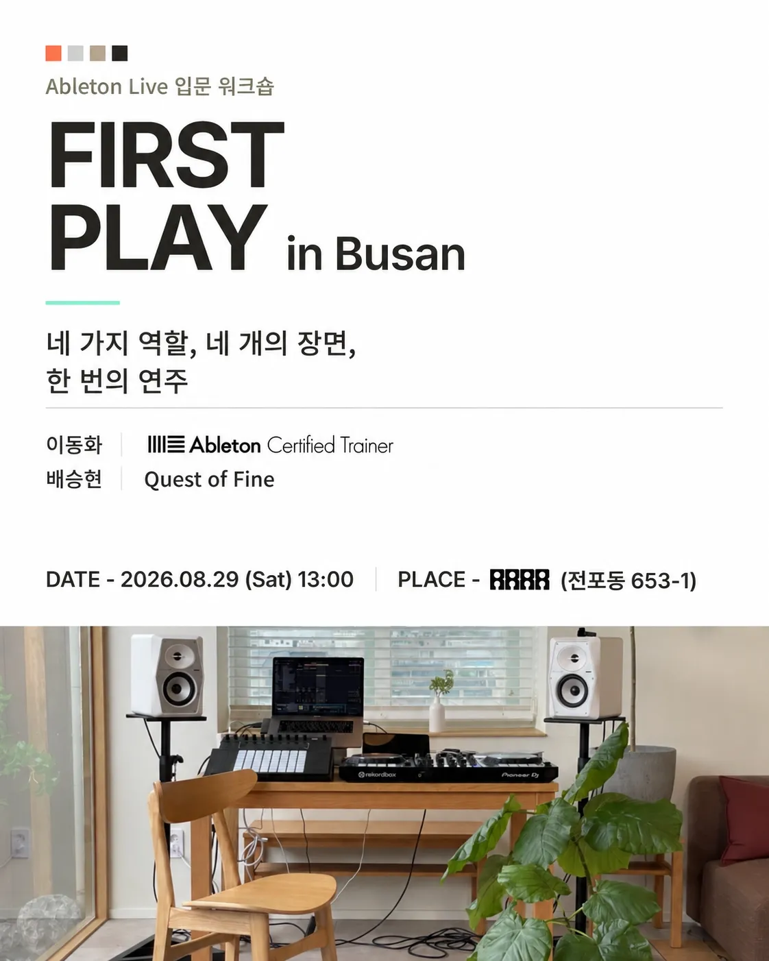 FIRST PLAY · 부산